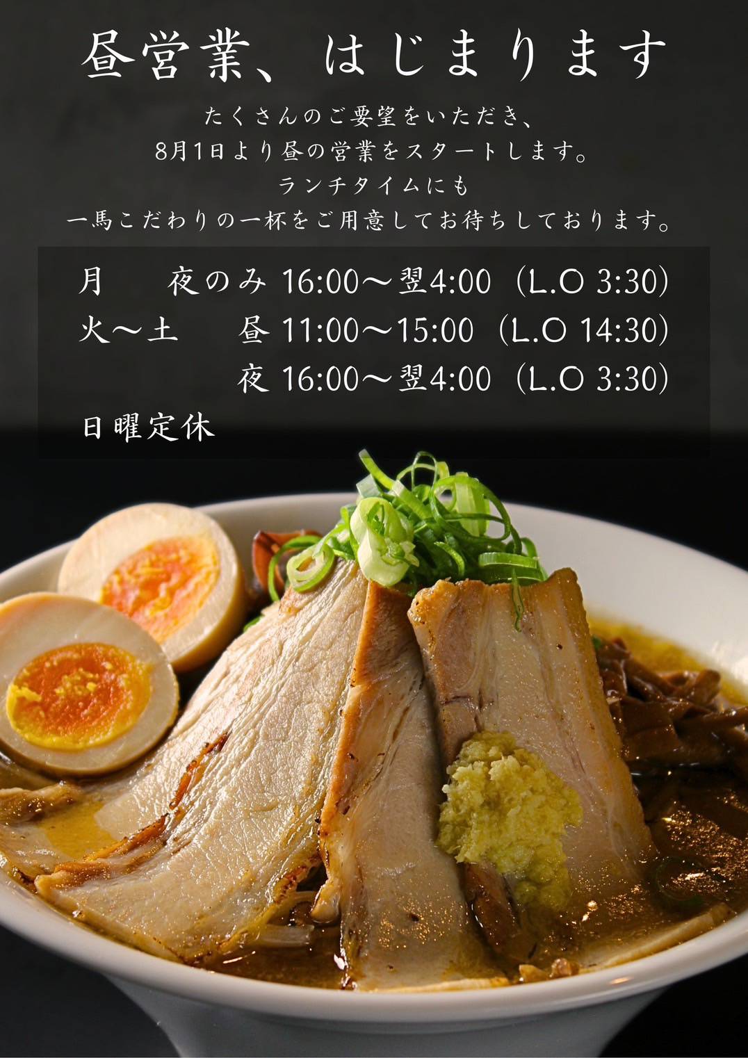 https://ramenkazuma.com